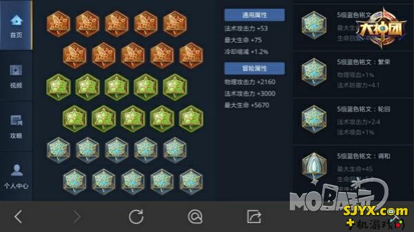王者荣耀蔡文姬上手指南_蔡文姬铭文搭配