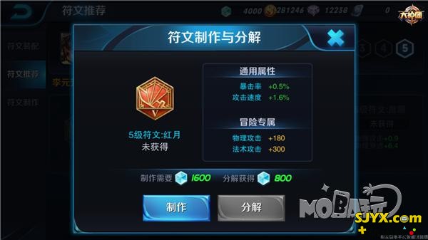王者荣耀李元芳符文搭配攻略_李元芳符文怎么选