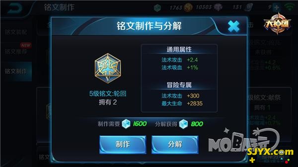 魅惑狐姬 王者荣耀妲己铭文搭配推荐攻略
