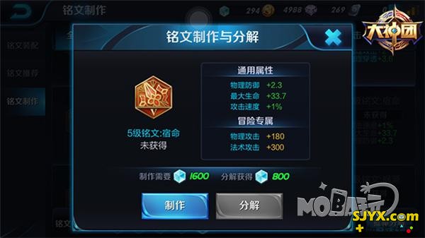 崛起的辅助 王者荣耀孙膑铭文搭配推荐攻略