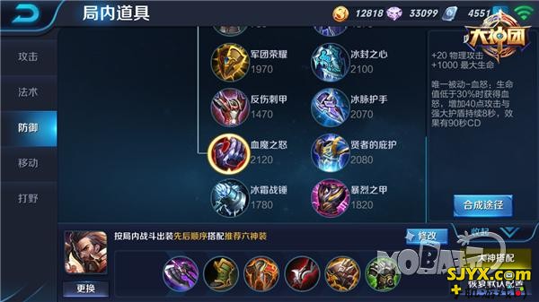 王者荣耀曹操出装推荐_曹操出什么装备好