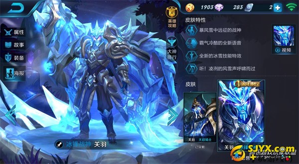 王者荣耀封神前传关羽深度解析