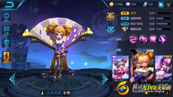小乔上分有技巧 王者荣耀自保与输出兼具