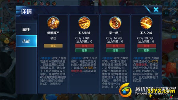 王者荣耀老夫子技能详解 老当其冲，一根教条走天下