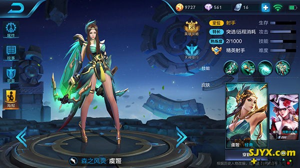 王者荣耀POKE能手虞姬 远程消耗逆天伤害