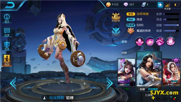 王者荣耀绝世舞姬貂蝉 风骚走位引领全场