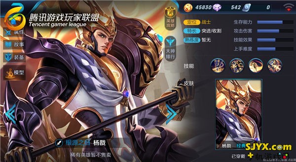 王者荣耀封神前传杨戬消耗流搭配推荐