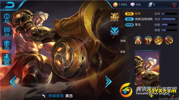 王者荣耀黄忠怎么玩_新英雄黄忠打法