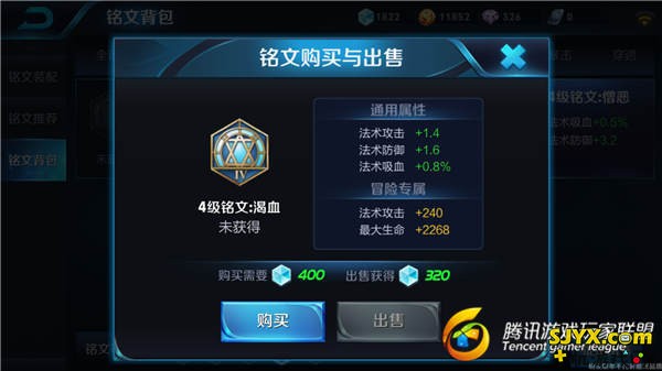 好马配好鞍 王者荣耀诸葛亮铭文推荐
