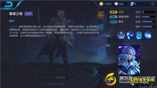 1+1>2 王者荣耀诸葛亮技能分析