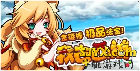 我去西游新手必看手册