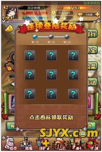 我去西游新手必看手册