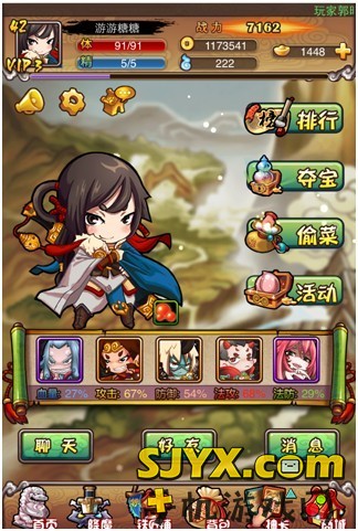 我去西游新手必看手册
