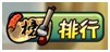 我去西游新手必看手册