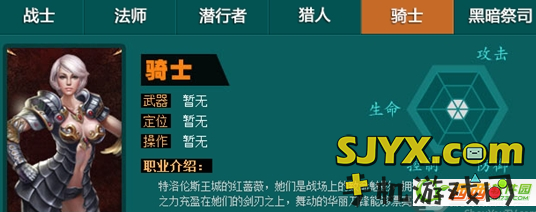 冰火王座新职业骑士、黑暗祭司介绍