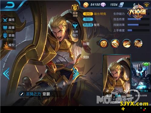 王者荣耀亚瑟新版技能介绍_新版亚瑟怎么样