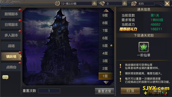 《青丘狐传说》镇妖塔玩法介绍