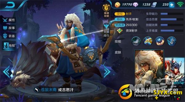 王者荣耀改版后的成吉思汗技能分析