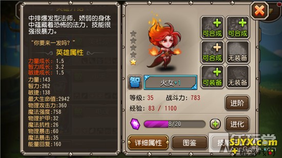 刀塔传奇装备附魔攻略