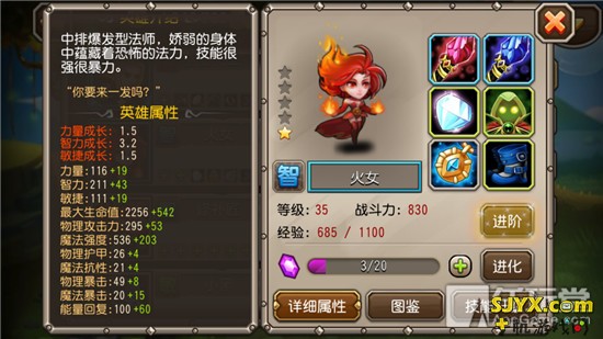 刀塔传奇装备附魔攻略