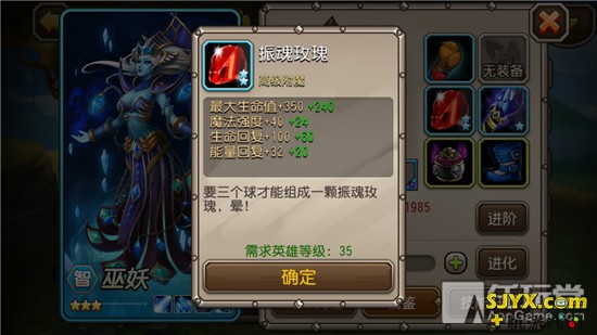 刀塔传奇装备附魔攻略