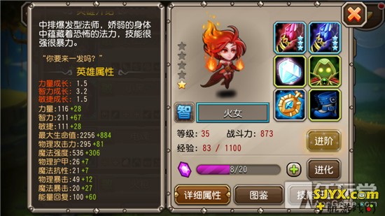 刀塔传奇装备附魔攻略