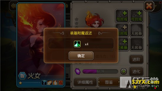 刀塔传奇装备附魔攻略