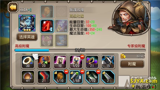 刀塔传奇装备附魔攻略