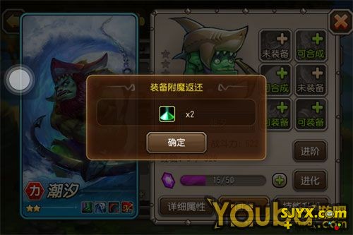 刀塔传奇装备附魔攻略