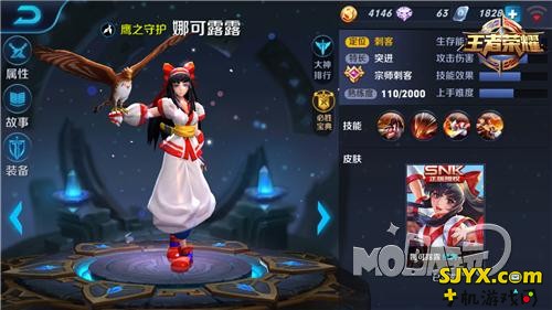 王者荣耀娜可露露英雄实战攻略_娜可露露有哪些技巧