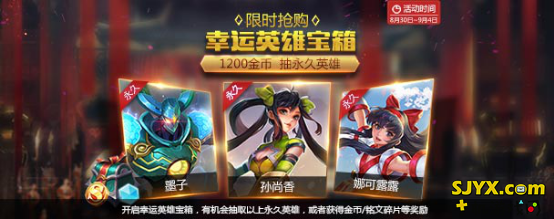 《王者荣耀》全服不停机维护 橘右京登场