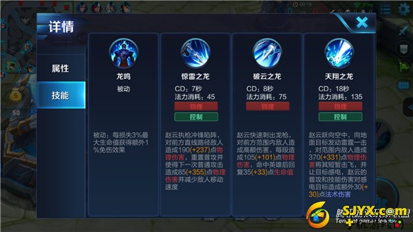 王者荣耀长枪名将赵子龙 横行峡谷莫回头