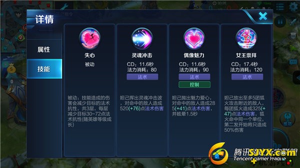 秒人不商量 王者荣耀高爆发妲己