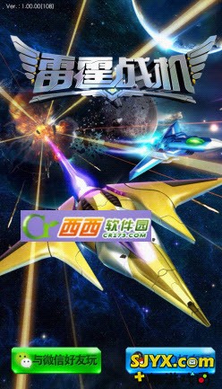 雷霆战机无尽模式官方攻略 装备篇和技巧篇