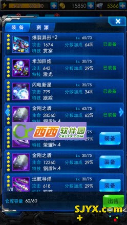 雷霆战机无尽模式官方攻略 装备篇和技巧篇