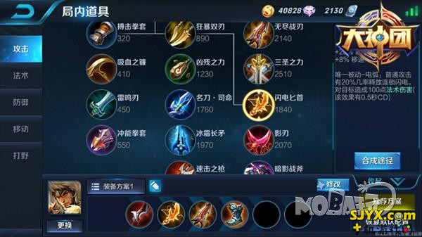 王者荣耀成吉思汗出装推荐_成吉思汗出什么装备好