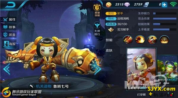 封神前传版本 王者荣耀排位赛强势英雄推荐