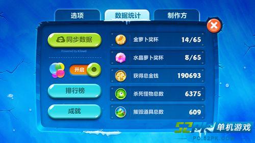 保卫萝卜2新手全图文攻略