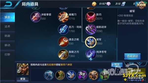 王者荣耀关羽出装推荐_关羽出什么装备好