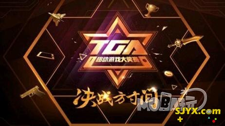 《王者荣耀》TGA移动游戏大奖赛秋季赛战火重燃