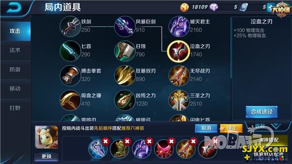 王者荣耀鲁班七号出装推荐_鲁班七号出什么装备好