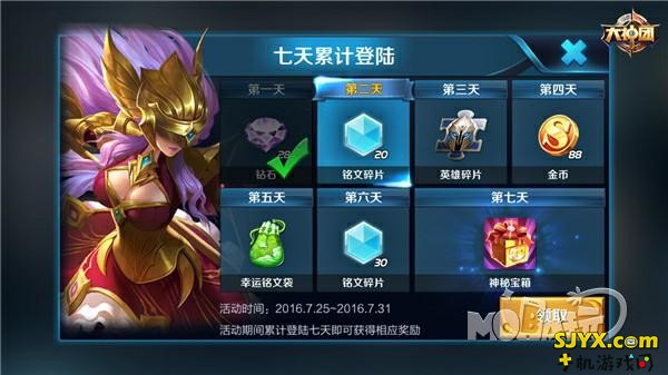 王者荣耀铭文碎片获取途径大全