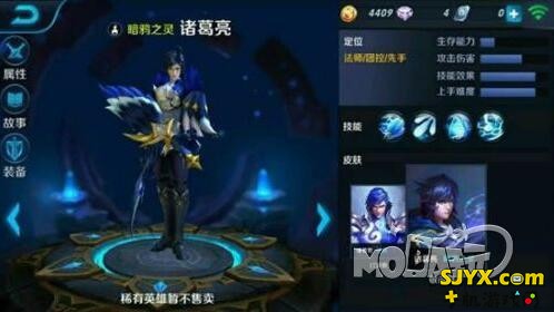 王者荣耀诸葛亮铭文选择 铭文搭配攻略