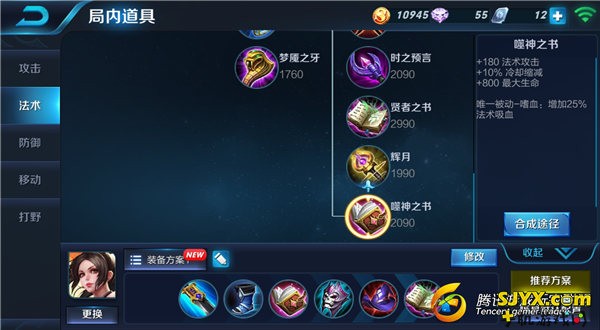 王者荣耀不知火舞排位出装铭文分析