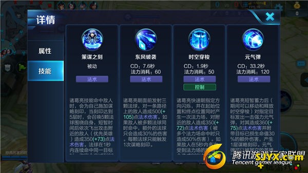 王者荣耀暴力军师诸葛亮 一步三算带你取胜