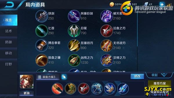 王者荣耀李白打野有套路 霸占野区速上王者
