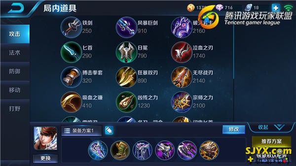 不动如山 动如惊雷 王者荣耀赵云出装攻略