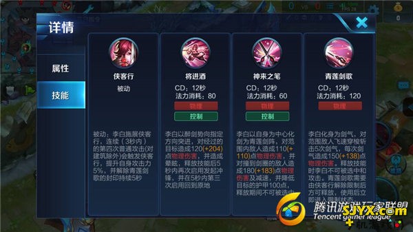 王者荣耀李白灵活走位 神剑百里杀敌