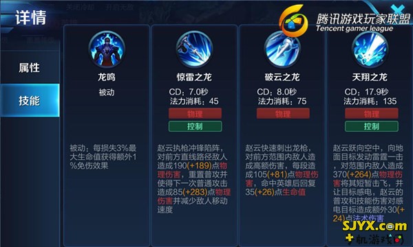 攻守兼备的全能战士 王者荣耀赵云上单技巧