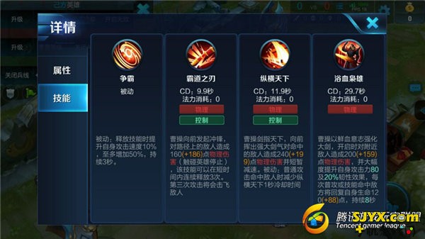 灵动枭雄站撸王 王者荣耀曹操团战解析